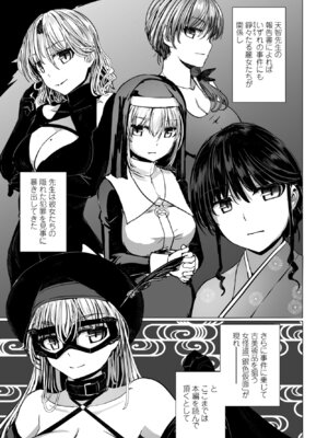 COMIC ペンギンクラブ 2025年5月号 [DL版]_017