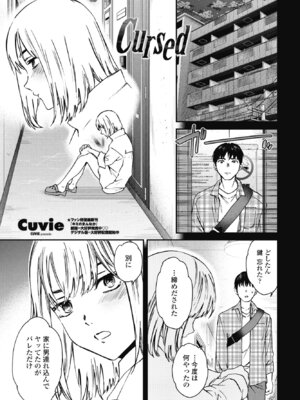 COMIC ペンギンクラブ 2025年5月号 [DL版]_025