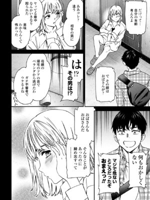 COMIC ペンギンクラブ 2025年5月号 [DL版]_026