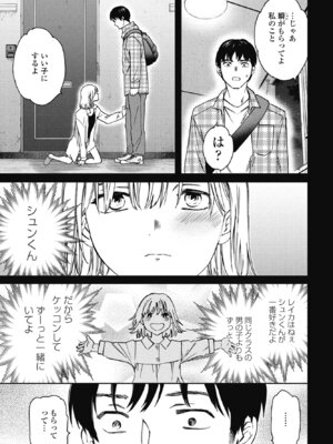 COMIC ペンギンクラブ 2025年5月号 [DL版]_027