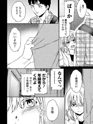 COMIC ペンギンクラブ 2025年5月号 [DL版]_028