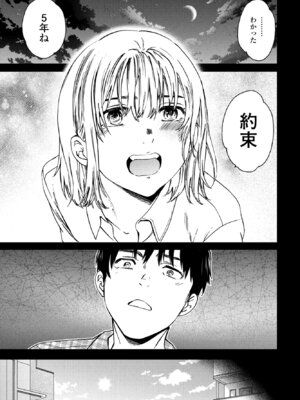 COMIC ペンギンクラブ 2025年5月号 [DL版]_029