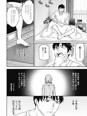 COMIC ペンギンクラブ 2025年5月号 [DL版]_030