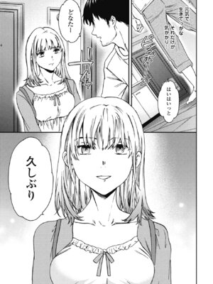 COMIC ペンギンクラブ 2025年5月号 [DL版]_031