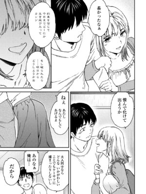 COMIC ペンギンクラブ 2025年5月号 [DL版]_033