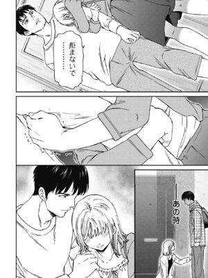 COMIC ペンギンクラブ 2025年5月号 [DL版]_034