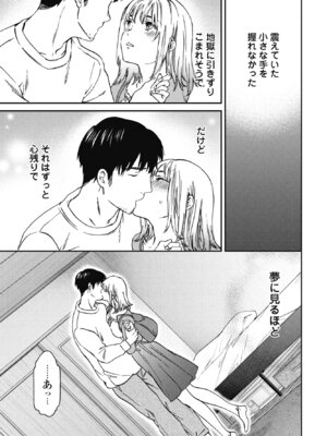 COMIC ペンギンクラブ 2025年5月号 [DL版]_035