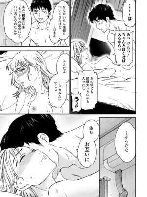 COMIC ペンギンクラブ 2025年5月号 [DL版]_037