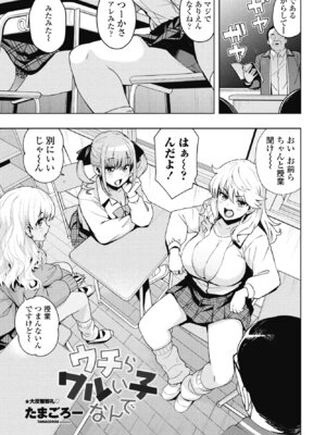 COMIC ペンギンクラブ 2025年5月号 [DL版]_051