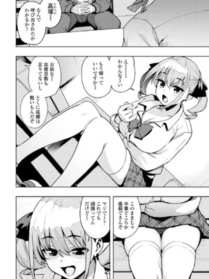 COMIC ペンギンクラブ 2025年5月号 [DL版]_054