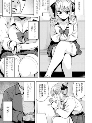 COMIC ペンギンクラブ 2025年5月号 [DL版]_055