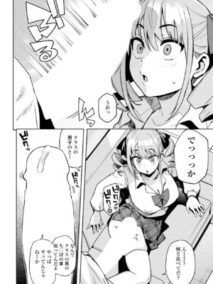 COMIC ペンギンクラブ 2025年5月号 [DL版]_058