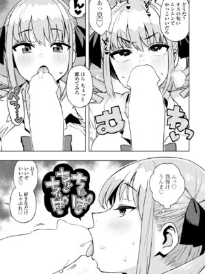 COMIC ペンギンクラブ 2025年5月号 [DL版]_059