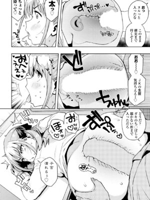 COMIC ペンギンクラブ 2025年5月号 [DL版]_064