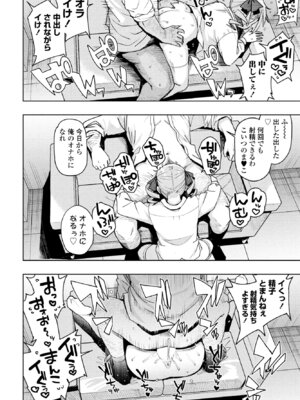 COMIC ペンギンクラブ 2025年5月号 [DL版]_070