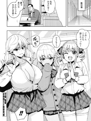 COMIC ペンギンクラブ 2025年5月号 [DL版]_072