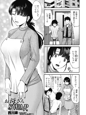 COMIC ペンギンクラブ 2025年5月号 [DL版]_075