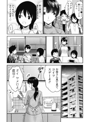 COMIC ペンギンクラブ 2025年5月号 [DL版]_076