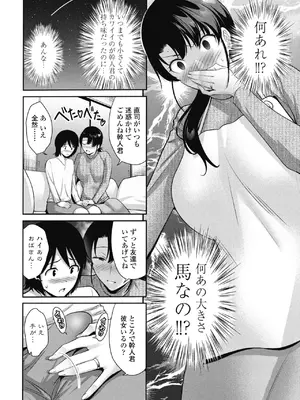 COMIC ペンギンクラブ 2025年5月号 [DL版]_078