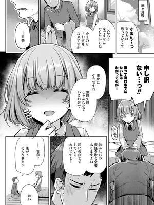 COMIC ペンギンクラブ 2025年5月号 [DL版]_096