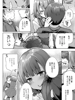 COMIC ペンギンクラブ 2025年5月号 [DL版]_098