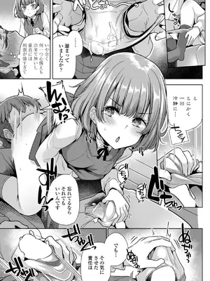 COMIC ペンギンクラブ 2025年5月号 [DL版]_101