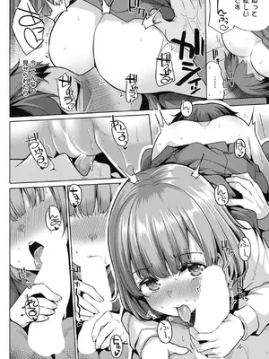 COMIC ペンギンクラブ 2025年5月号 [DL版]_102