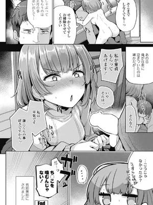 COMIC ペンギンクラブ 2025年5月号 [DL版]_114