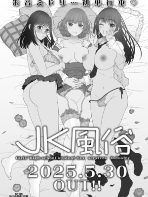 COMIC ペンギンクラブ 2025年5月号 [DL版]_116