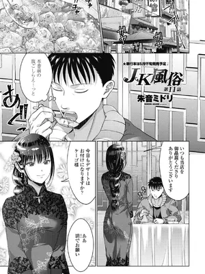 COMIC ペンギンクラブ 2025年5月号 [DL版]_117