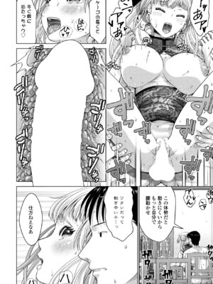 COMIC ペンギンクラブ 2025年5月号 [DL版]_124