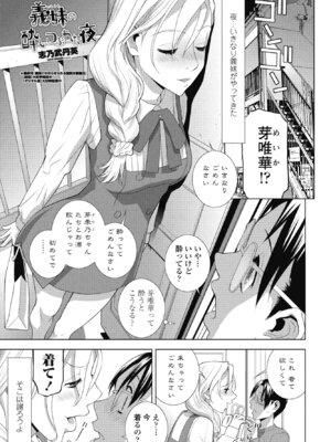 COMIC ペンギンクラブ 2025年5月号 [DL版]_137