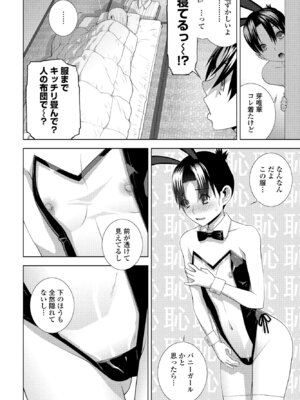 COMIC ペンギンクラブ 2025年5月号 [DL版]_138