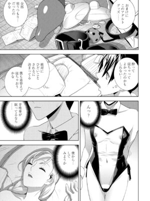 COMIC ペンギンクラブ 2025年5月号 [DL版]_139