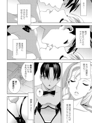 COMIC ペンギンクラブ 2025年5月号 [DL版]_140