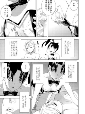 COMIC ペンギンクラブ 2025年5月号 [DL版]_141