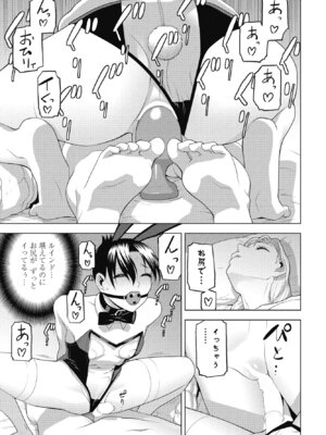 COMIC ペンギンクラブ 2025年5月号 [DL版]_149