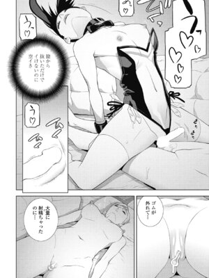 COMIC ペンギンクラブ 2025年5月号 [DL版]_154