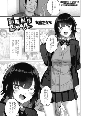 COMIC ペンギンクラブ 2025年5月号 [DL版]_159