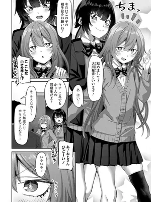 COMIC ペンギンクラブ 2025年5月号 [DL版]_160