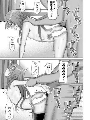 COMIC ペンギンクラブ 2025年5月号 [DL版]_175