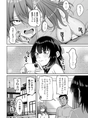 COMIC ペンギンクラブ 2025年5月号 [DL版]_178