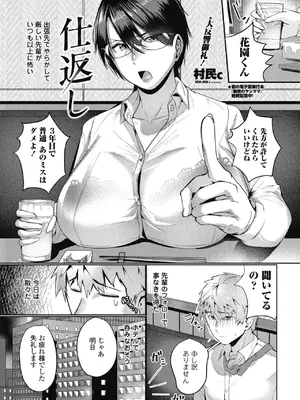 COMIC ペンギンクラブ 2025年5月号 [DL版]_179