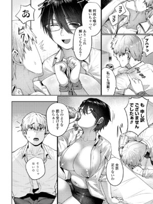 COMIC ペンギンクラブ 2025年5月号 [DL版]_190