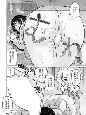 COMIC ペンギンクラブ 2025年5月号 [DL版]_208