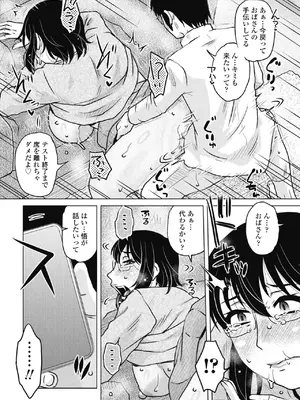 COMIC ペンギンクラブ 2025年5月号 [DL版]_212