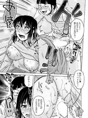 COMIC ペンギンクラブ 2025年5月号 [DL版]_215