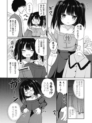 COMIC ペンギンクラブ 2025年5月号 [DL版]_222