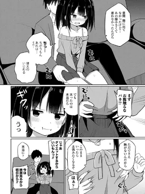 COMIC ペンギンクラブ 2025年5月号 [DL版]_224