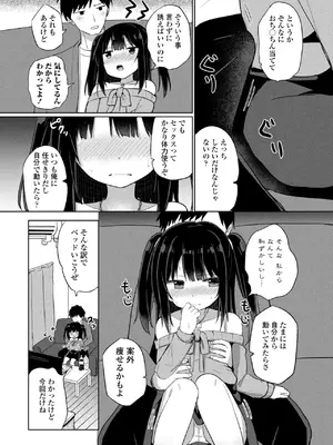 COMIC ペンギンクラブ 2025年5月号 [DL版]_225